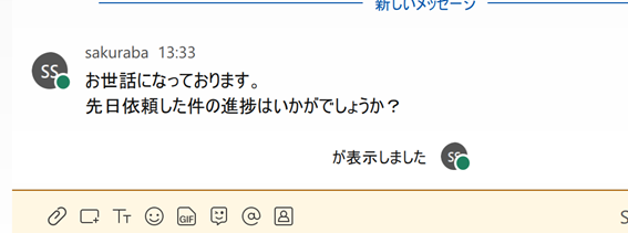 メッセージング23.png