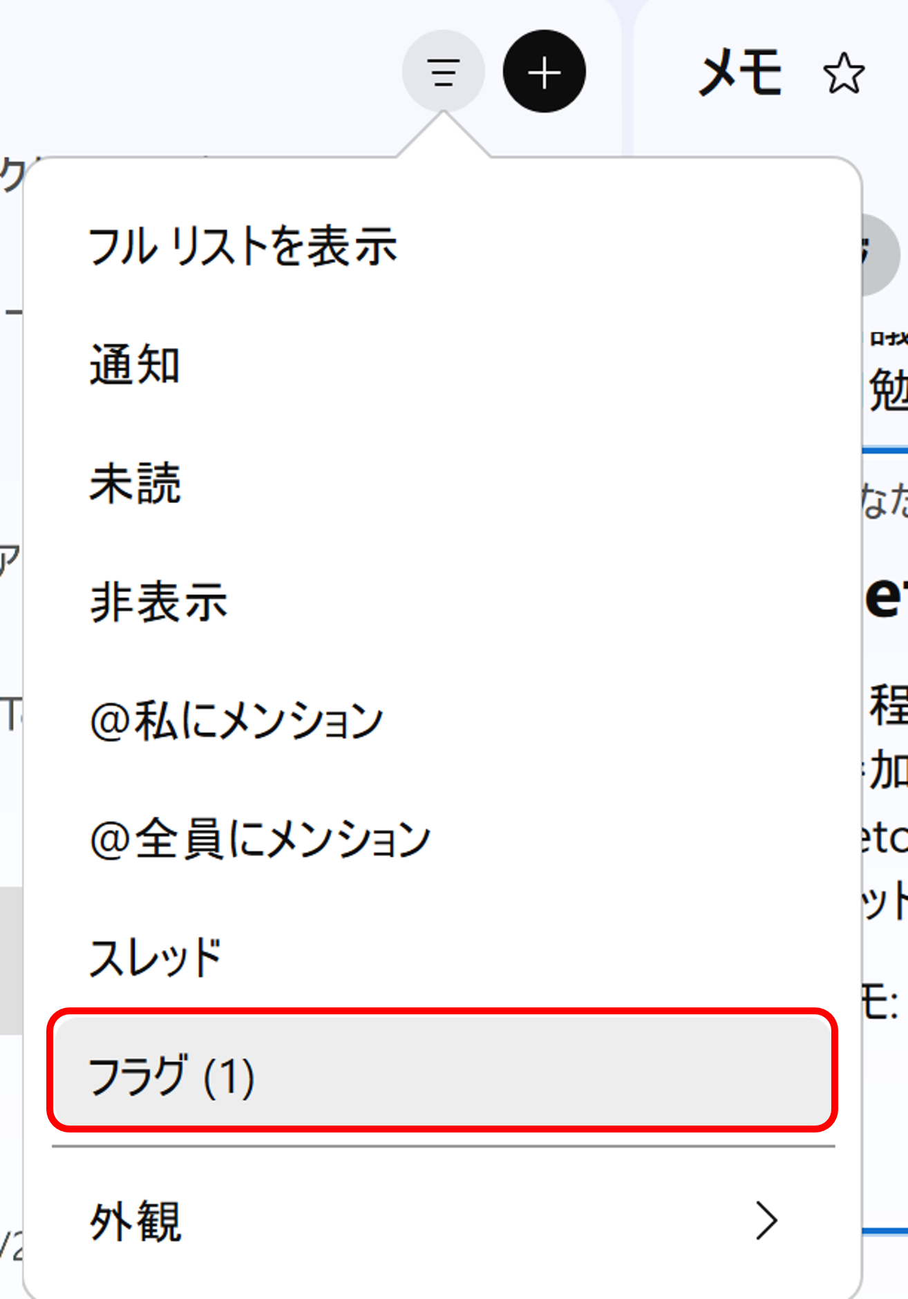 メッセージング4.png