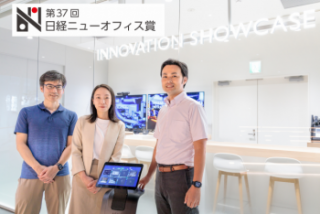 特集記事『様々な人が集い「遊ぶ」「語らう」 突出した成果は自由な空間から生まれる』