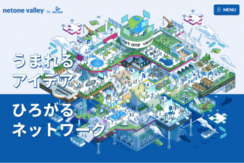 ネットワンシステムズ イノベーションセンター(netone valley)特設サイト
