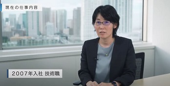 技術職（提案・設計・構築）